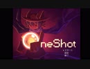 【OneShot】チャンスは一度きり part.1【実況】