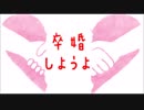 【キヨテルの】卒婚しようよ【気になるニュース１】