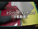 敷居の低いMTG 20点投げ飛ばしドレッジ vs青単岸の飲み込みコントロール part.1