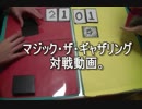 敷居の低いMTG 20点投げ飛ばしドレッジ vs青単岸の飲み込みコントロール part.2