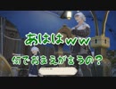 【実況】俺の嫁にFF14をヤらせてみた Part29.0