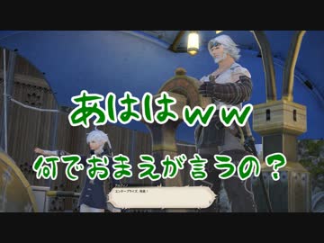【実況】俺の嫁にFF14をヤらせてみた Part29.0