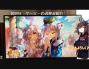 【お部屋紹介】極上の娯楽部屋を目指す人の部屋紹介【東北きりたん実況】