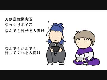 【刀剣乱舞】酒と国宝とピエロ⑥【偽実況】