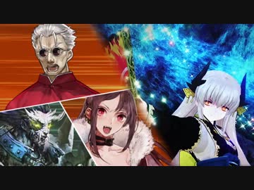 【FateGO】清姫生存パで異聞帯攻略part15-紅の月下美人編②