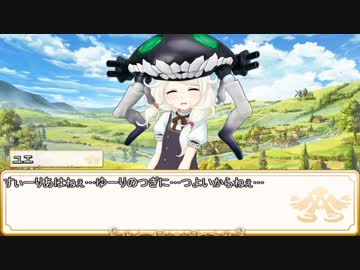 【卓m@s／ゆっくりTRPG】邪眼の姫の物語／第153話【SW2.0】