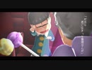 【MMDおそ松さん】問題児組でド.ラマ.ツル.ギ
