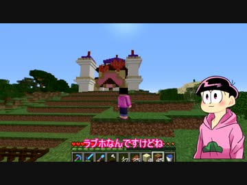 【おそ松さん】末っ子マイクライフその13,5【偽実況】