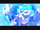 アワキユメ / 初音ミク