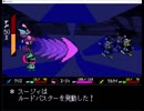 気まぐれ人間の実況「DELTARUNE_chapter1」(初見)番外編4