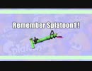 【14式竹筒銃・甲】Splatoon1を思い出せ #1