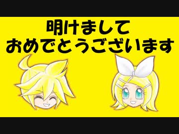【真似してみた】鏡音さん家の今日の料理【うさみけP】