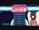 【20ＸＸ】ボイスロイド達の20ＸＸパート8【VOICEROID実況】