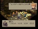 人生に思い悩んだのでFFTをやる おまけパート1