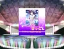 【スクフェス】 プレイ動画 No.113 もしもからきっと MASTER