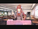 【二人実況】男二人が文芸部でドキドキする物語  part4【ドキドキ文芸部】