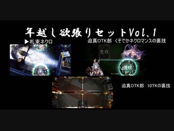 年越し欲張りセット.nekuromansu3