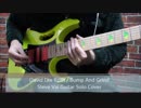 David Lee RothのBump And Grindのギターソロ(Steve Vai)を弾いてみた！