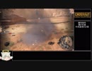 【CROSSOUT】多脚戦車戦記 part7