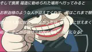 笑ゥせぇるすまん   BAD ENDランキング10～5位！    フルHD