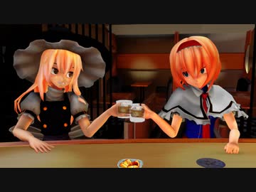 【東方MMD】大晦日でやいのやいの　マリアリ年末トーク:大晦日ガチャも引くよ☆【MMD紙芝居7.8話】