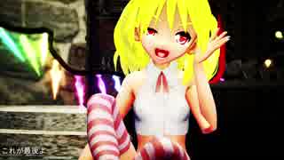 [MMD] Are you ready for the monster? (MONSTER fullver.)