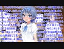【CeVIO劇場】「ささらです！」