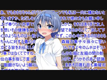 【CeVIO劇場】「ささらです！」