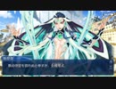 Fate/Grand Orderを実況プレイ 人智統合真国シン編part30
