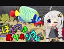 【Megaquarium】ほしつきありありうむ  Part9【VOICeVI実況】