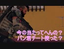 【CoD:BO4】仁義なき戦場 ＃1【実況】
