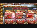 【城プロ：Re】謹賀新年記念セットガチャをやってみた