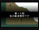 スパロボＲお気楽実況プレイ　その１６－１