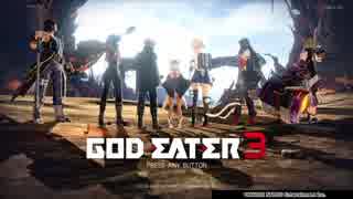 GOD EATER3　ストーリー終了後【戦闘にソーマ参戦】　