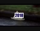 ペニーワイズが2018年を振り返るようです。