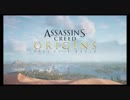 【初見実況】女2人で アサシン クリード オリジンズ #4
