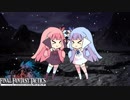 【FFT制限プレイ】コトノハファンタジータクティクス part.5【琴葉姉妹】