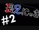 ラ。#2