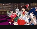 【東方MMD】なんだかんだで新年