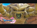 #13【DQ11】あのぉ…呼びましたぁ？