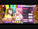 バンドリ ガルパ イベントストーリー「全員集合！　ニューイヤーパーティ！！」