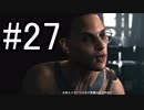 【Ghost Recon Wildlands】捕まえたマッドサイエンティストの真実とは #27