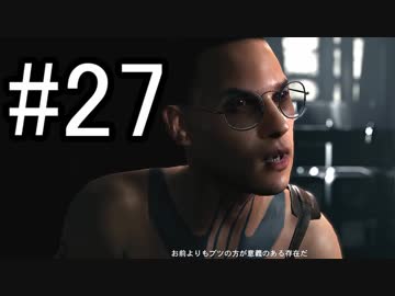 【Ghost Recon Wildlands】捕まえたマッドサイエンティストの真実とは #27