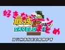 【MSSP】スカイブロック全編 好きなシーン集めてみた