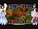 琴葉茜が他人を蹴落としてスーパースターを目指すマリオパーティ2 Part19