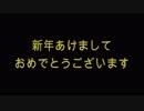 【実況】明けましておめでとうホラゲ【口裂け女】
