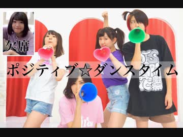 【C'ulle/チュール】ポジティブ☆ダンスタイム【踊ってみた】