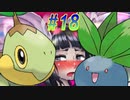 強引な客引きはやめようね！【三枚のおふだR実況#18】