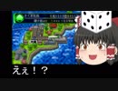 【ゆっくり実況】ぶっとび系カード強制使用の桃鉄16 part98・最終回【100年目】