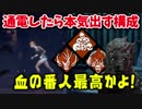 【きょうのデッバイ#177】あけおめ　通電したら本気出すレイス【毎日投稿】